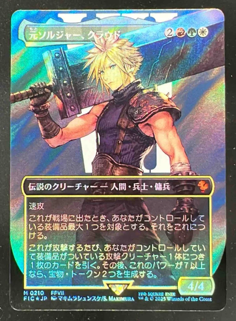 2025 Magic The Gathering Japanese Borderless Surge Foil #0210 Cloud EX Soldier
