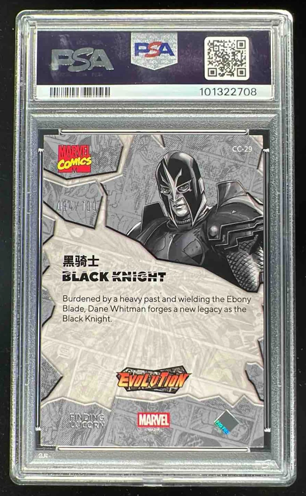 2024 Marvel Universe Character Card Golden #CC29 Black Knight /100 PSA 10 - Image 2