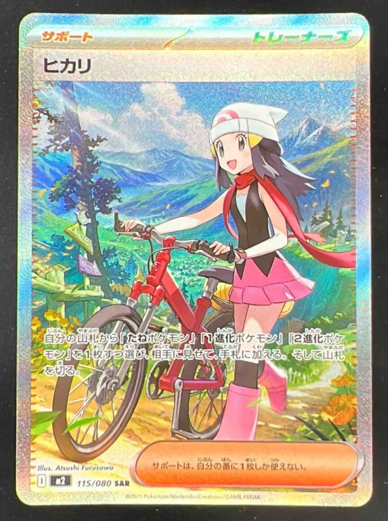2025 Pokemon Inferno X Japanese Holo #115/080 Dawn