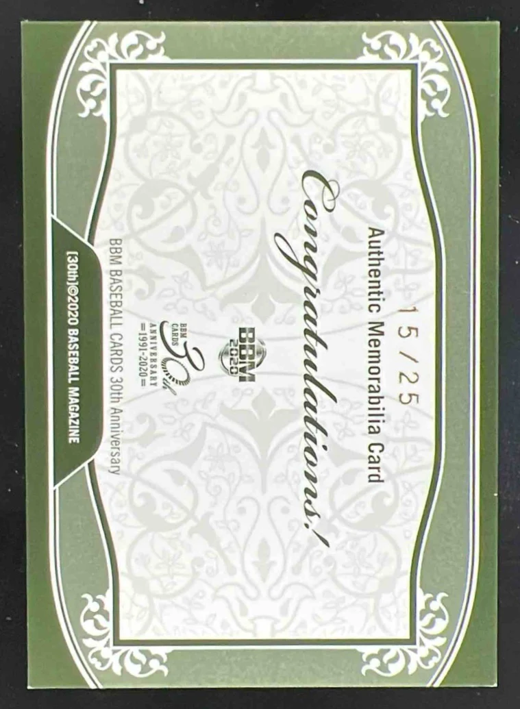 2020 BBM Combo Dual Jersey Roki Sasaki Masahiro Tanaka /25 - Image 2
