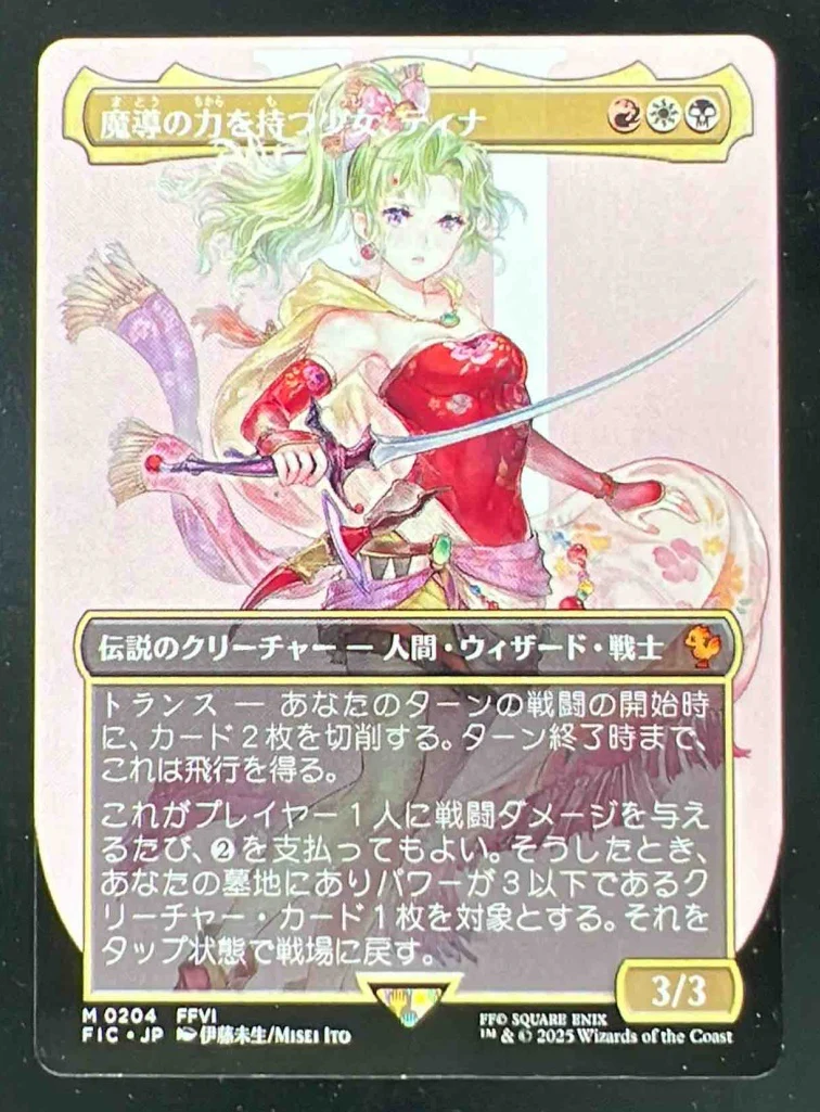 Magic the Gathering Japanese Terra, Herald of Hope Borderless Final fantasy