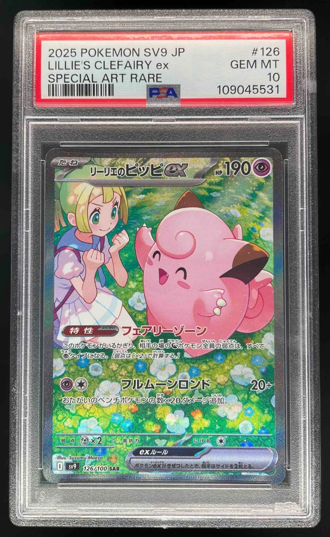 2025 Pokemon Battle Partners Japanese #126 Lillie's Clefairy ex Art Rare PSA 10