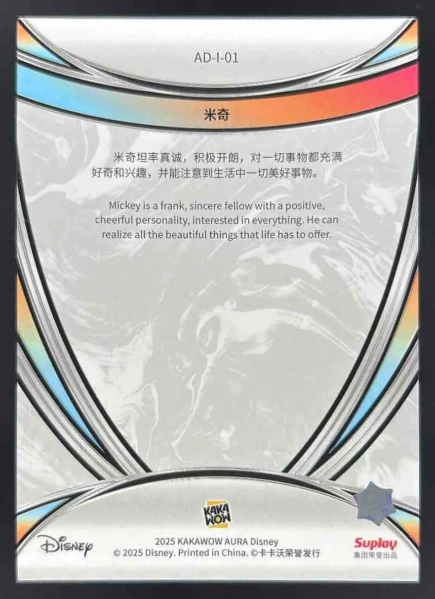 2025 Kakawow Disney Aura Silver Card #AD-I-01 Mickey Mouse - Image 2