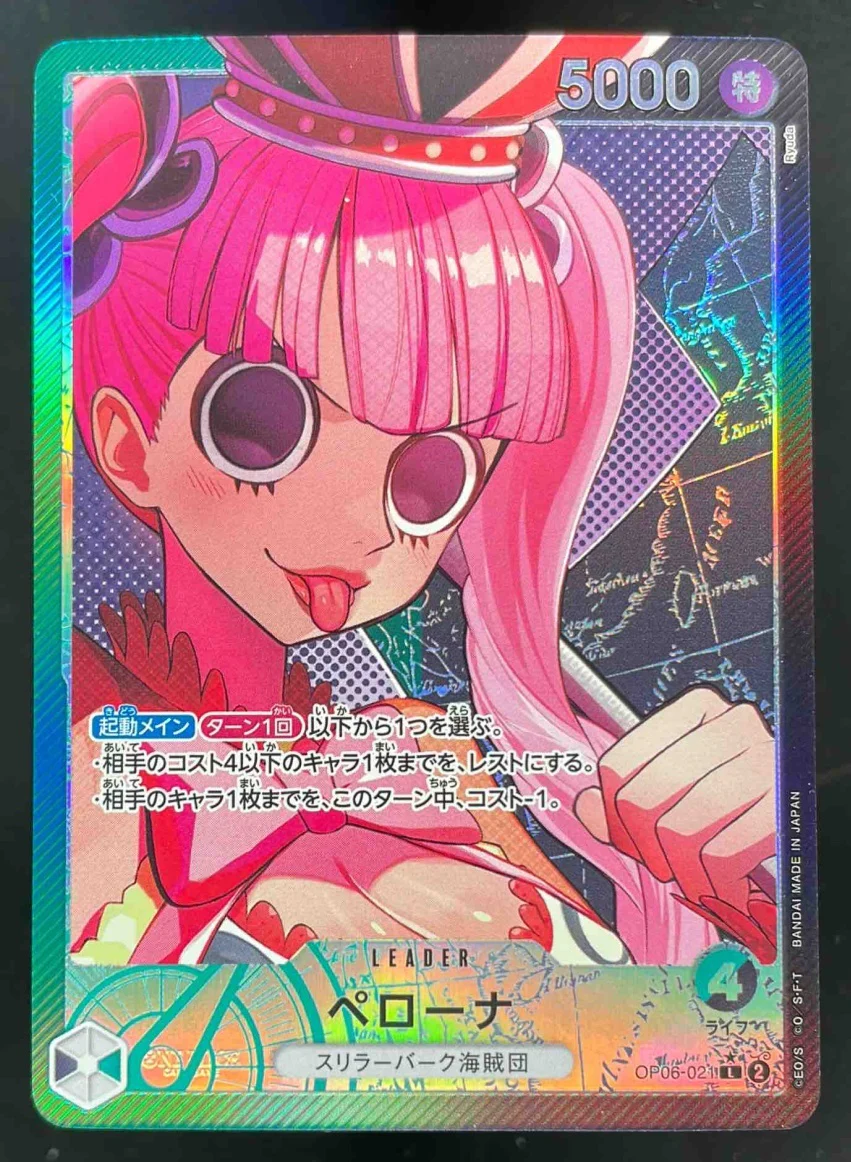 One Piece Japanese OP06 #021 Perona Alternate Art