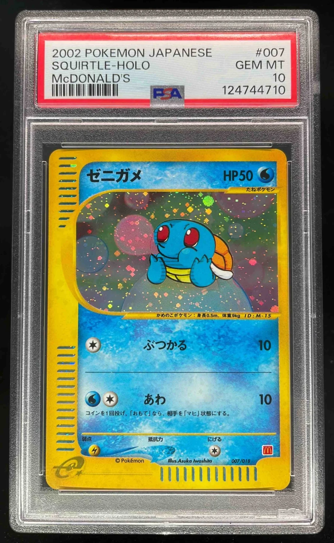 2002 Pokemon Japanese McDonald's #007 Squirtle Holo PSA 10