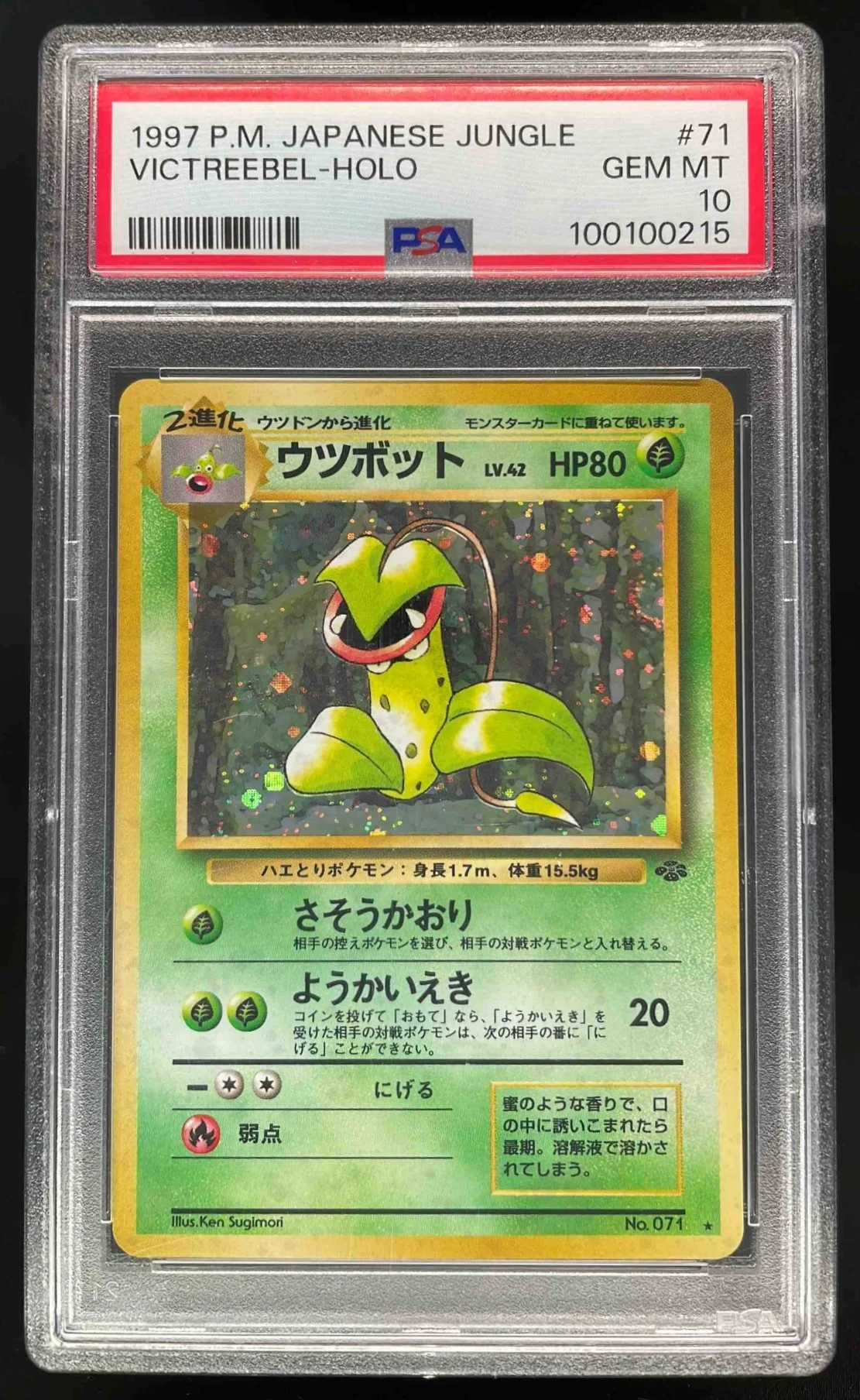 1997 Pokemon Japanese Jungle #71 Victreebel Holo PSA 10