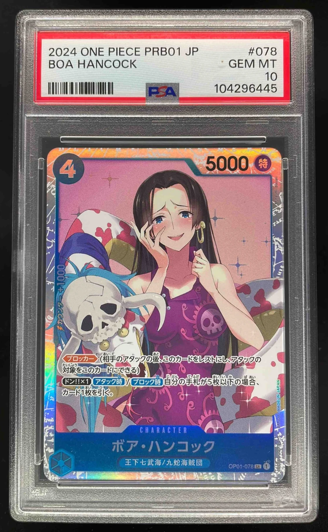 2024 One Piece PRB01 Japanese #078 BOA Hancock PSA 10
