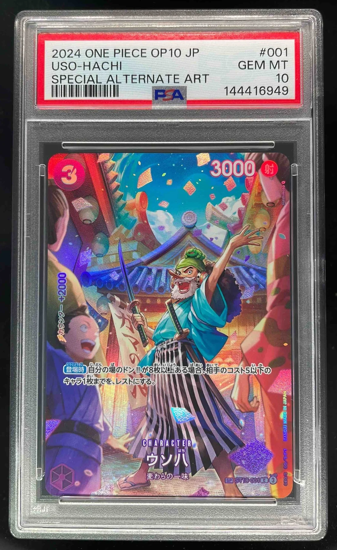 2024 One Piece OP10 Japanese #001 USO-Hachi Special Alternate Art PSA 10