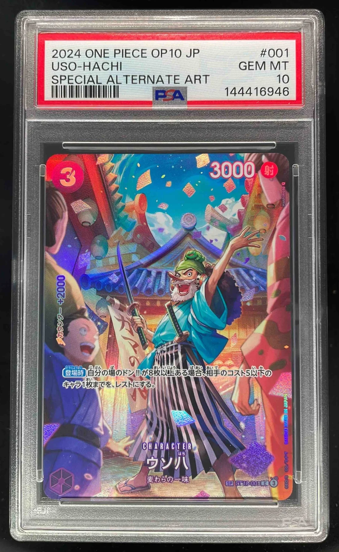 2024 One Piece OP10 Japanese #001 USO-Hachi Special Alternate Art PSA 10