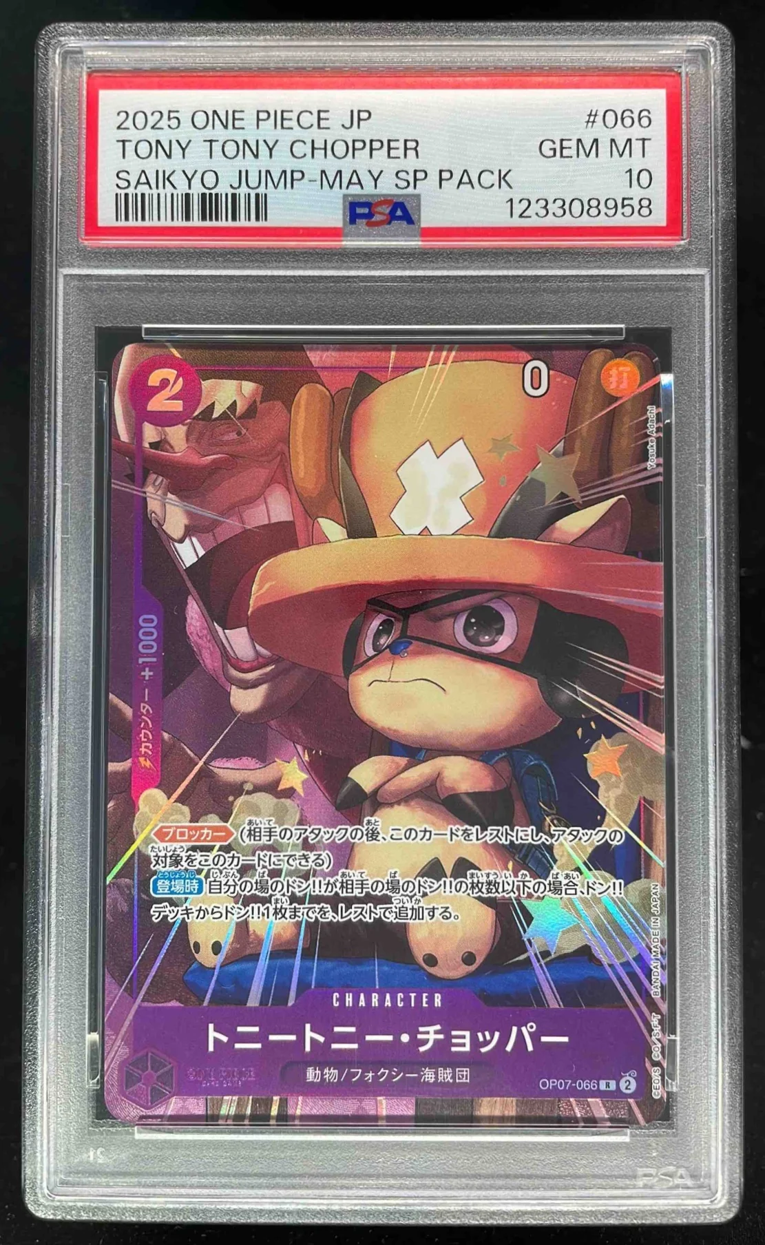 2025 One Piece Japanese Saikyo Jump May SP Pack #066 Tony Tony Chopper PSA 10
