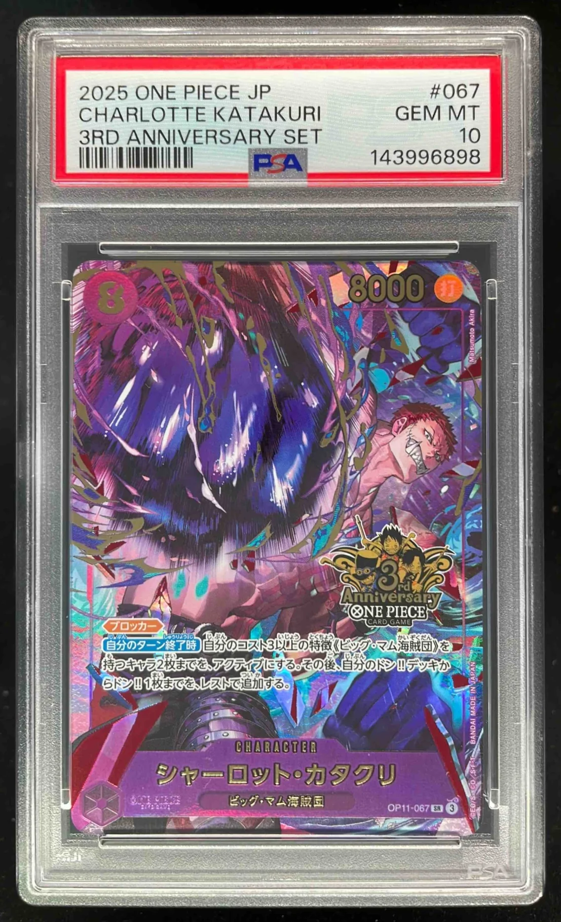 2025 One Piece Japanese 3rd Anniversary Set #067 Charlotte Katakuri PSA 10