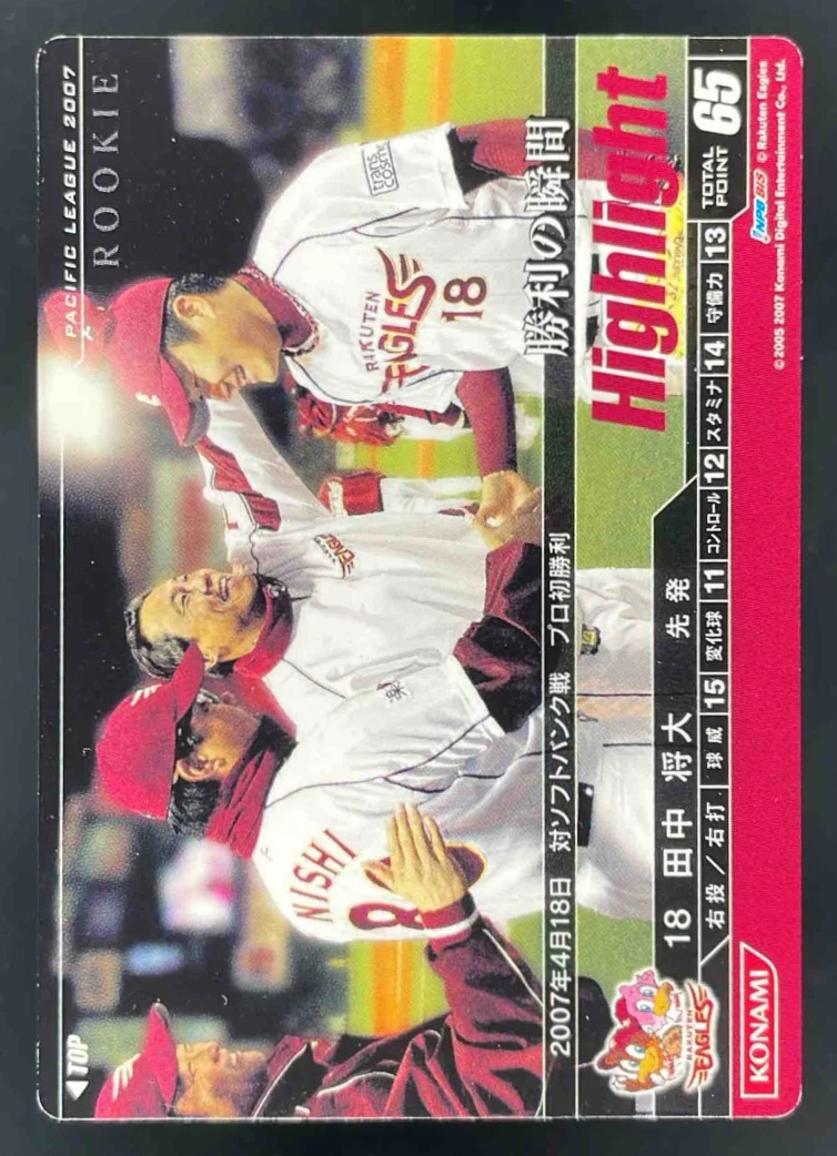 2007 Konami Eagles Pacific League #012 Mashiro Tanaka