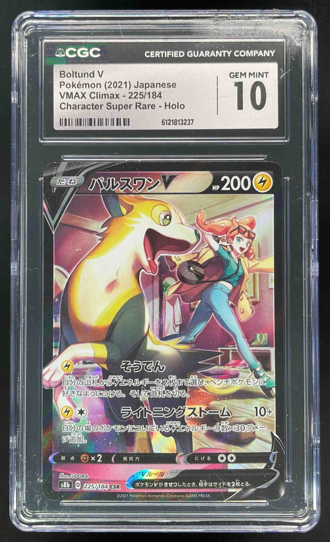 2021 Pokemon Japanese Character Super Rare Holo Boltund V CGC 10