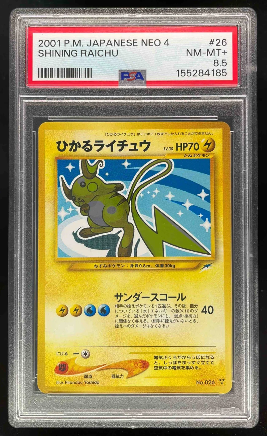 2001 Pokemon Japanese Neo 4 #26 Shining Raichu PSA 8.5