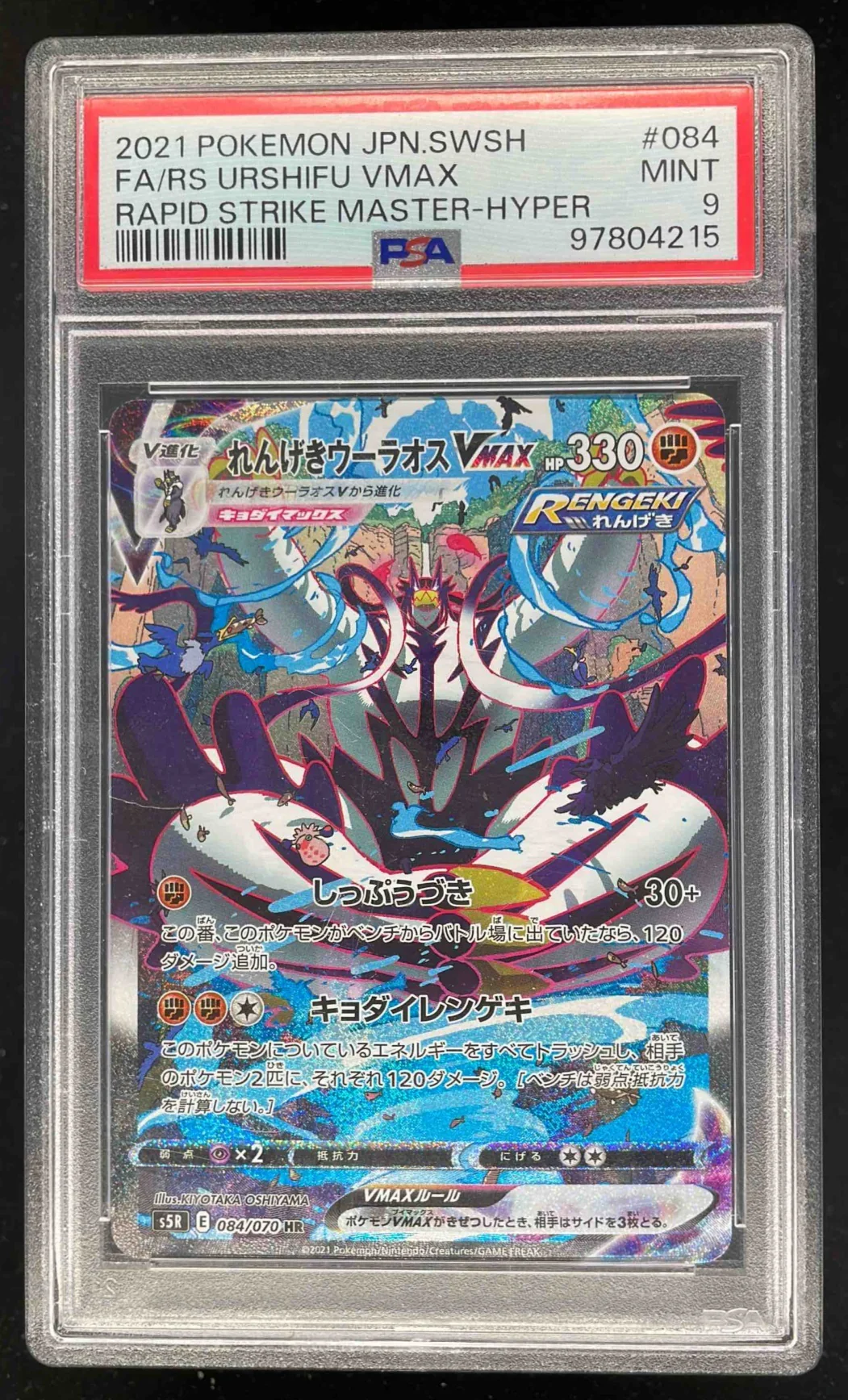 2021 Pokemon Japanese SWSH Rapid Strike Master Hyper #084 RS Urshifu VMax PSA 9