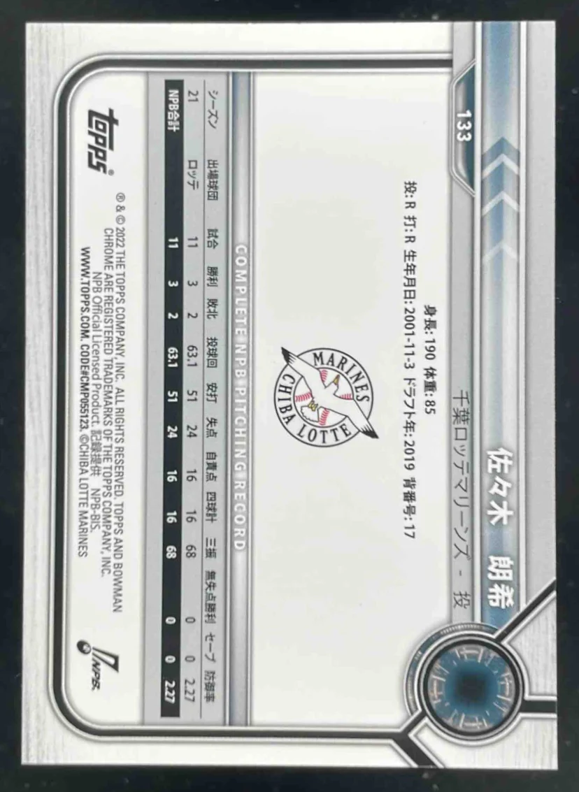 2022 Bowman NPB Nippon Professional Baseball Chrome #133 Roki Sasaki - Image 2
