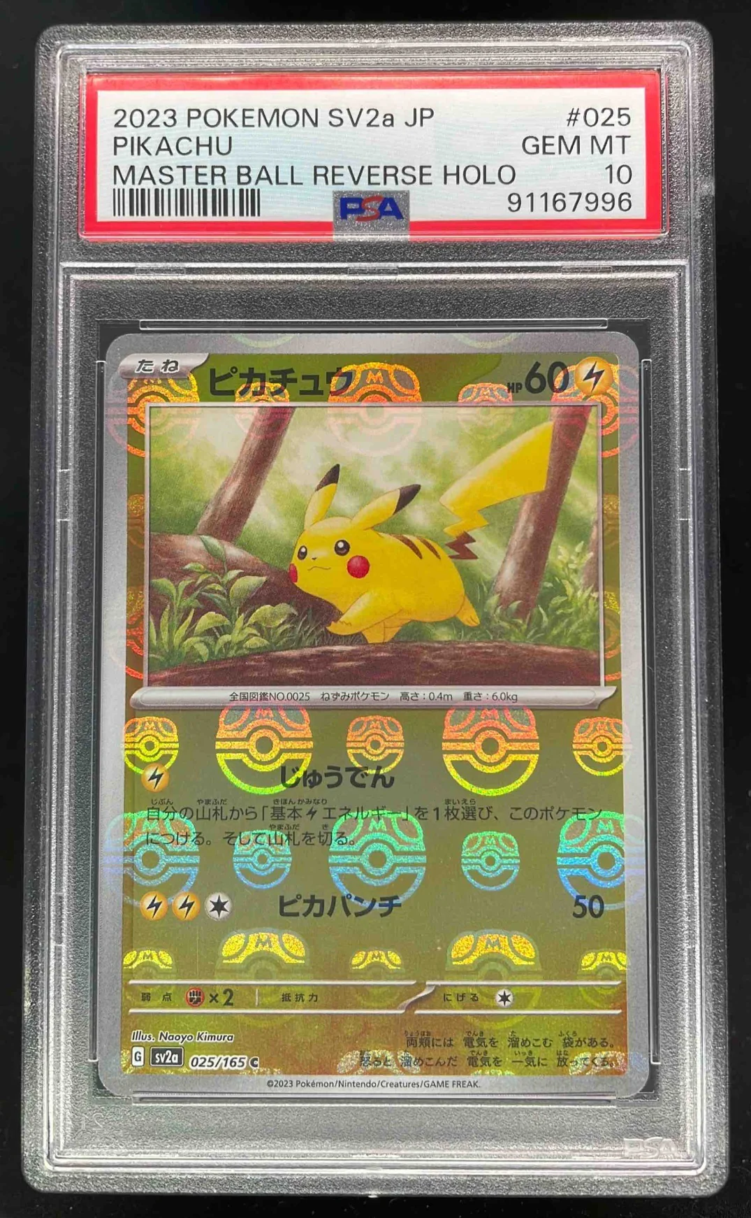 2023 Pokemon 151 Japanese Reverse Holo Master Ball #025 Pikachu PSA 10