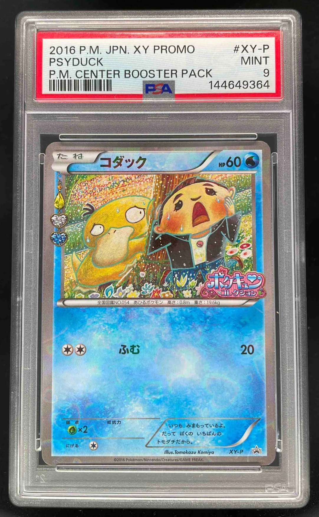 2016 Pokemon Japanese XY Promo Pokemon Center Booster Pack Psyduck PSA 9