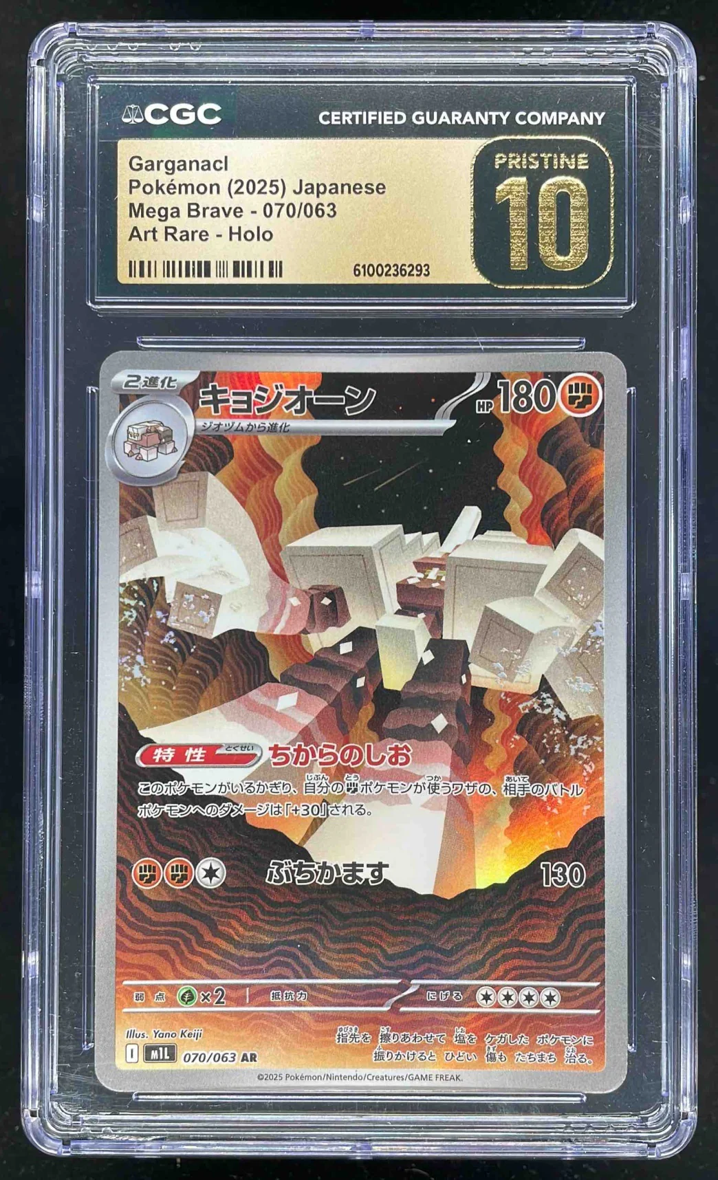 2025 Pokemon Mega Brave #070/063 Garganacl Art Rare CGC 10
