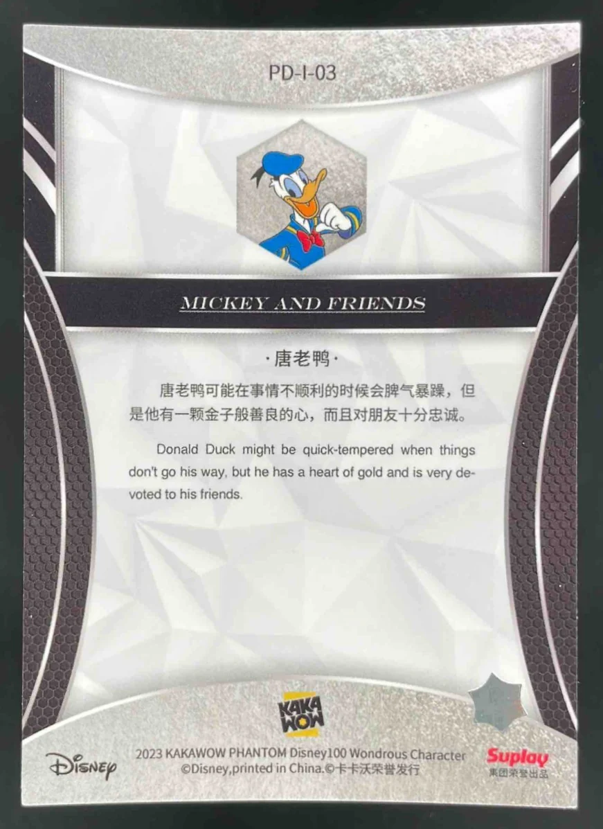 2023 Kakawow Disney 100 Silver #PD-I-03 Donald Duck - Image 2