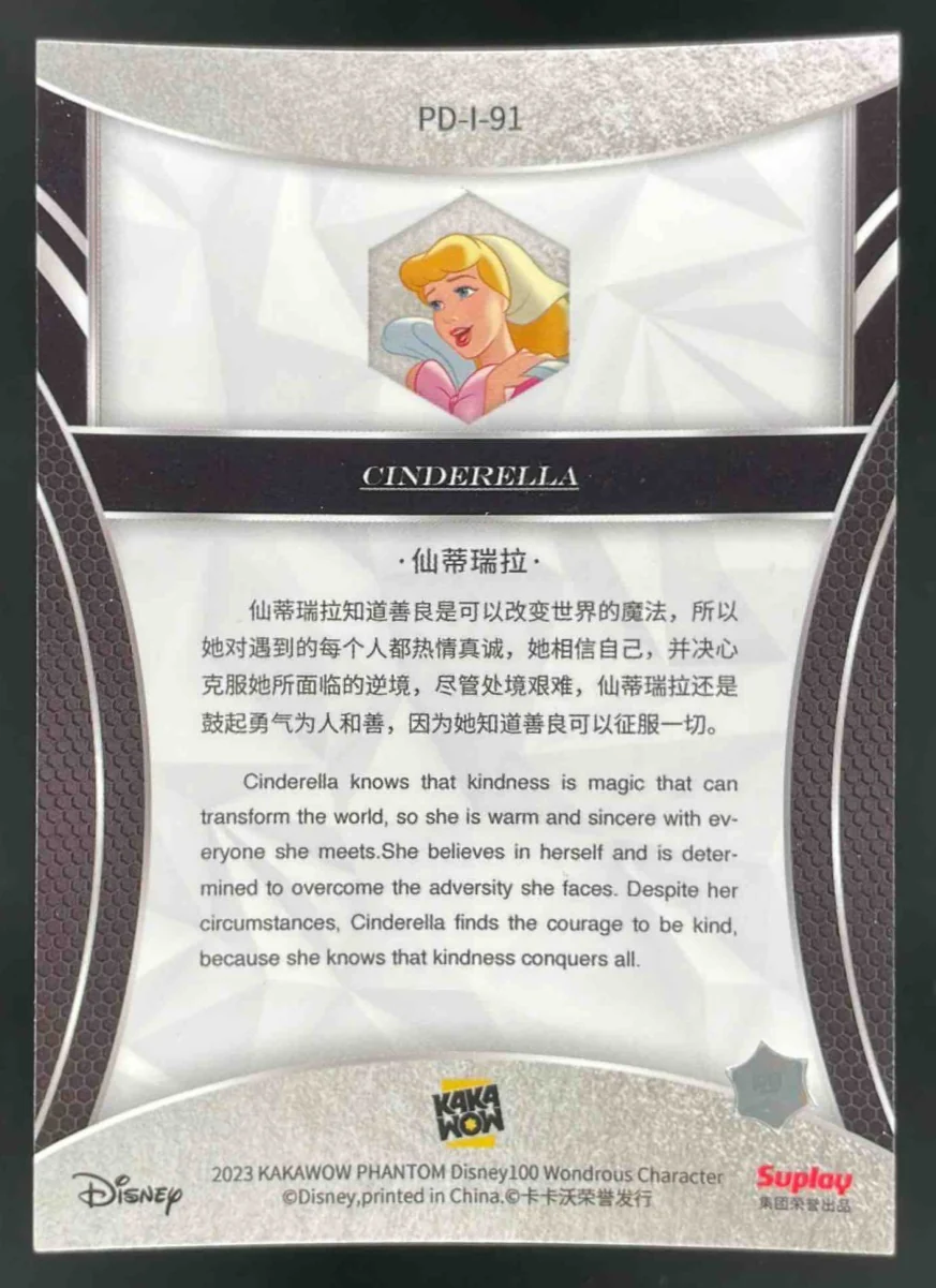 2023 Kakawow Disney 100 Silver #PD-I-91 Cinderella - Image 2