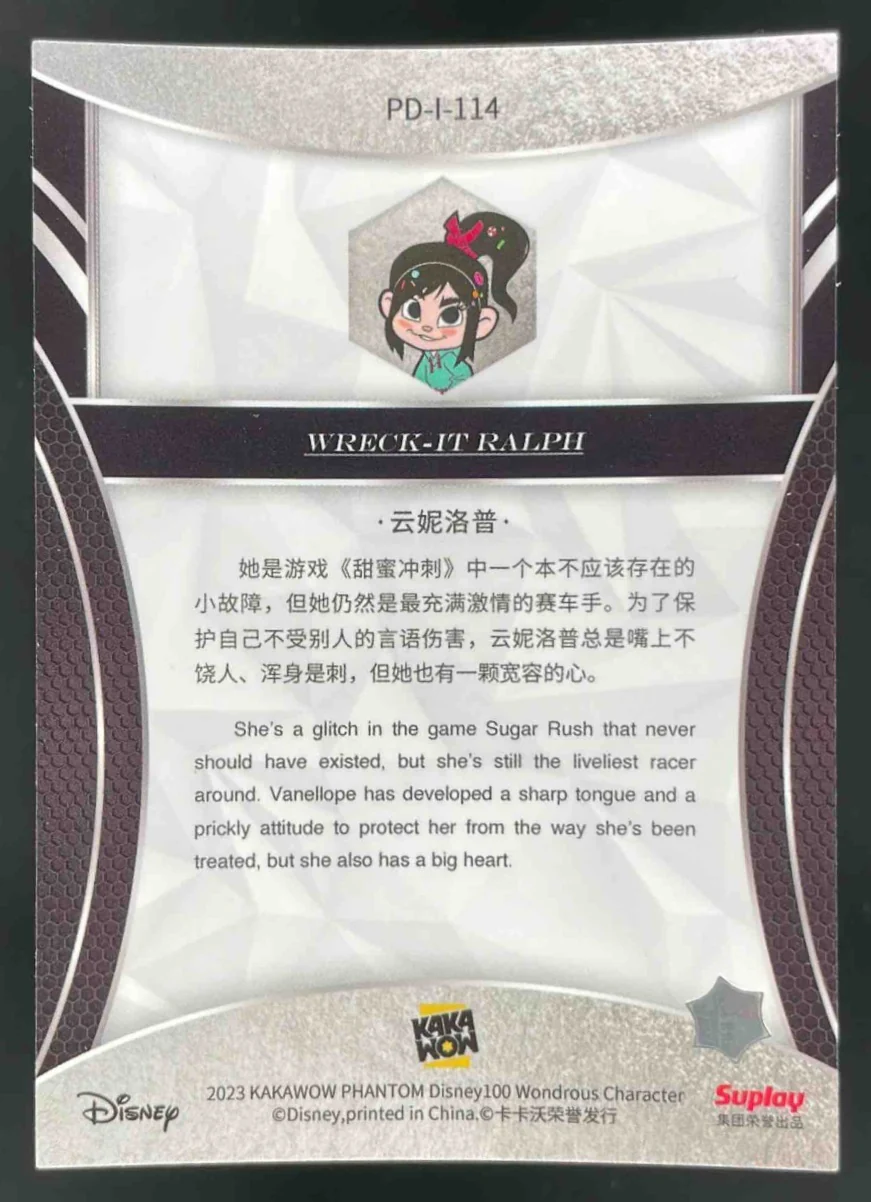 2023 Kakawow Disney 100 Silver #PD-I-114 Vanellope - Image 2