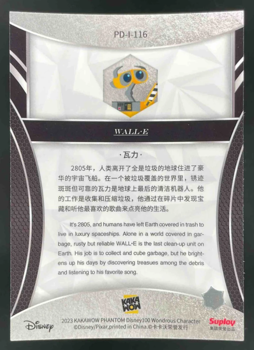 2023 Kakawow Disney 100 Silver #PD-I-116 Wall-E - Image 2