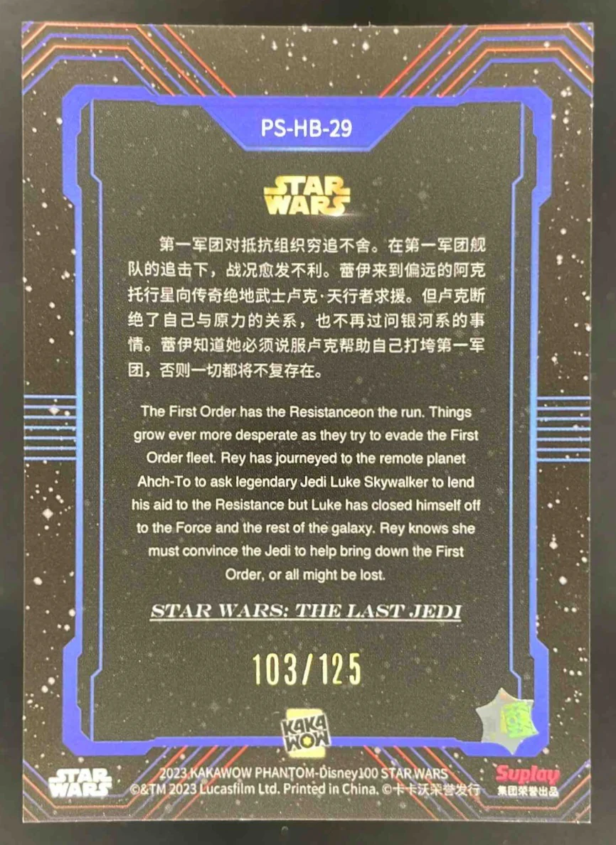 2023 Kakawow Disney 100 Star Wars Poster Cards Purple The Last Jedi /125 - Image 2