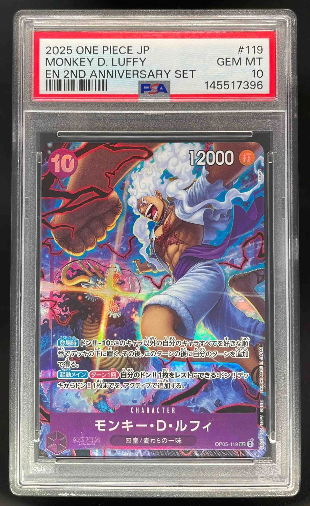 2025 One Piece Japanese EN 2nd Anniversary Set #119 Monkey D Luffy PSA 10