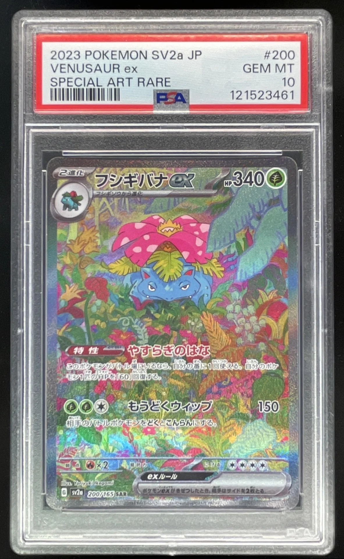 2023 Pokemon Scarlet & Violet 151 Japanese #200/165 Venusaur ex Art Rare PSA 10