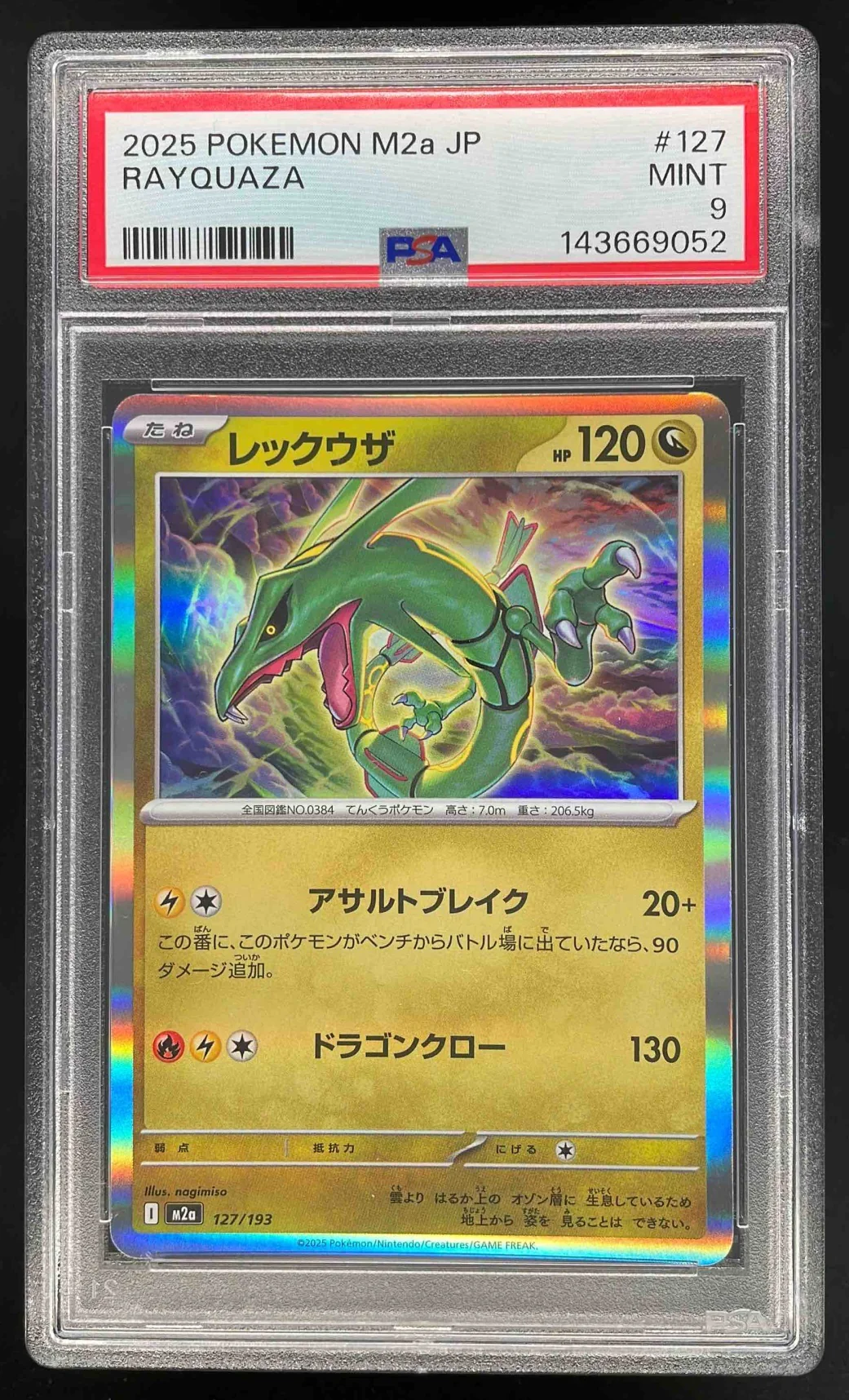 2025 Pokemon M2a Japanese #127 Rayquaza PSA 9
