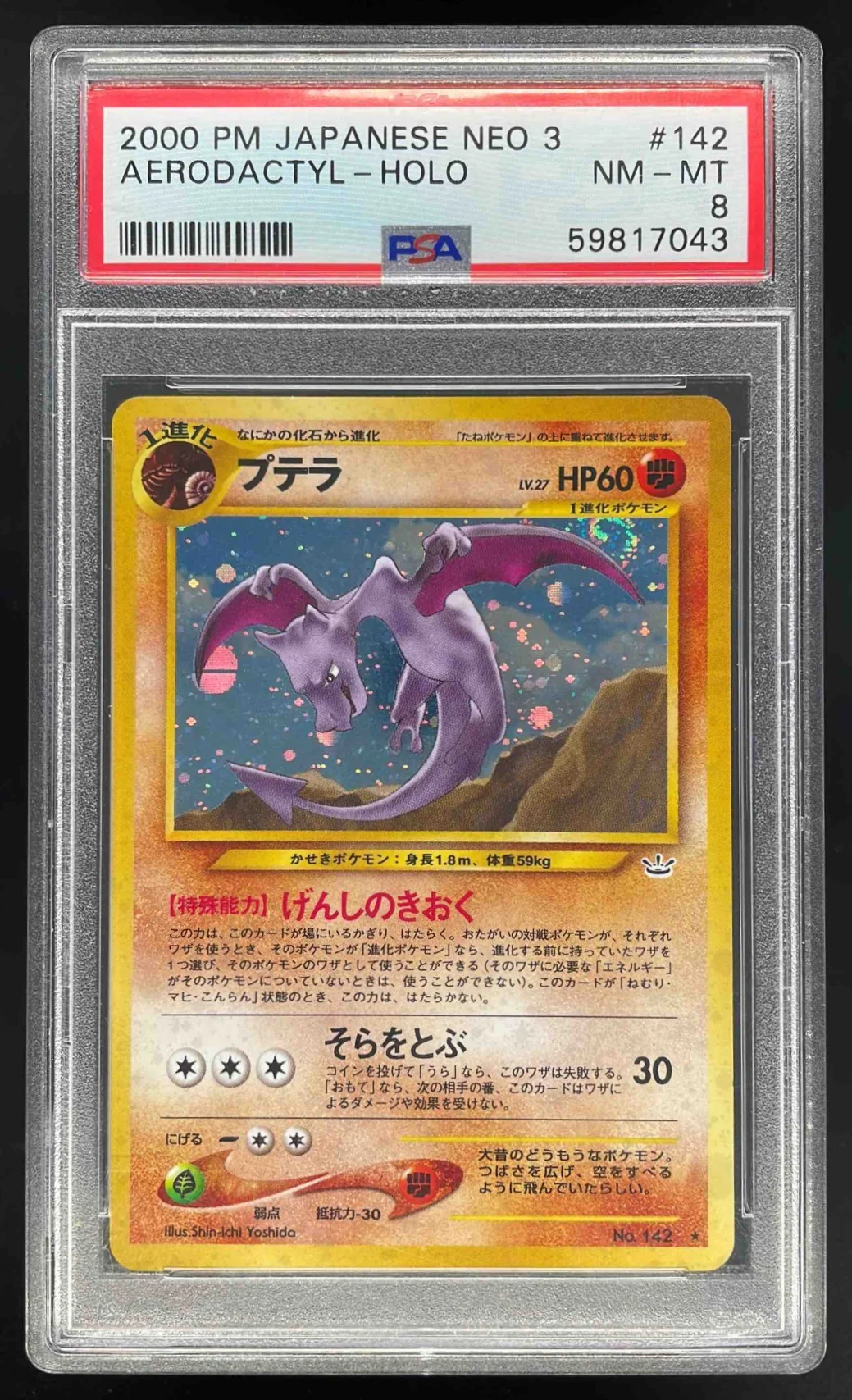 2000 Pokemon Japanese Neo 3 #142 Aerodactyl Holo PSA 8