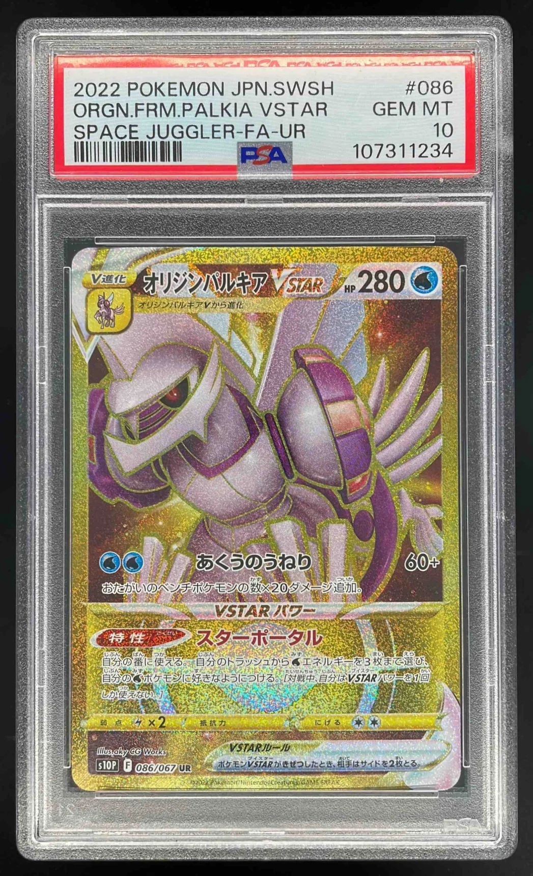 2022 Pokemon Japanese SWSH #086 Origin Forme Palkia VStar Full Art PSA 10
